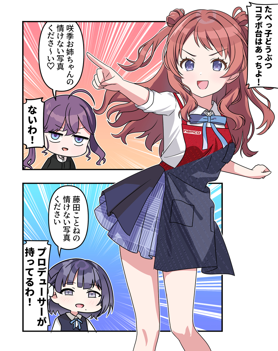 This is a pixiv picture whose title is 学マス漫画2165.