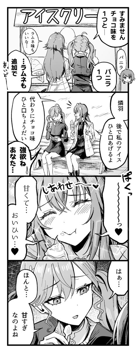 This is a pixiv picture whose title is 月村手毬さんと賀陽燐羽さん.