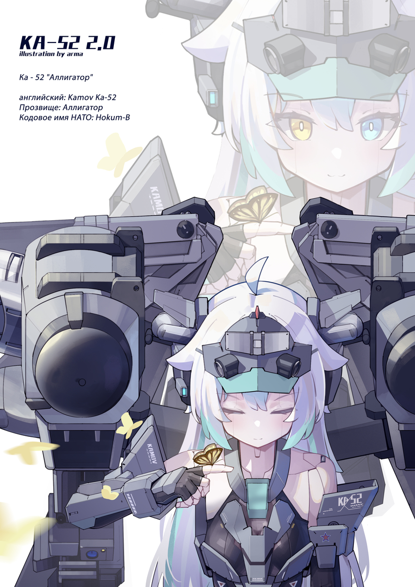 This is a pixiv picture whose title is ka52 2.0.
