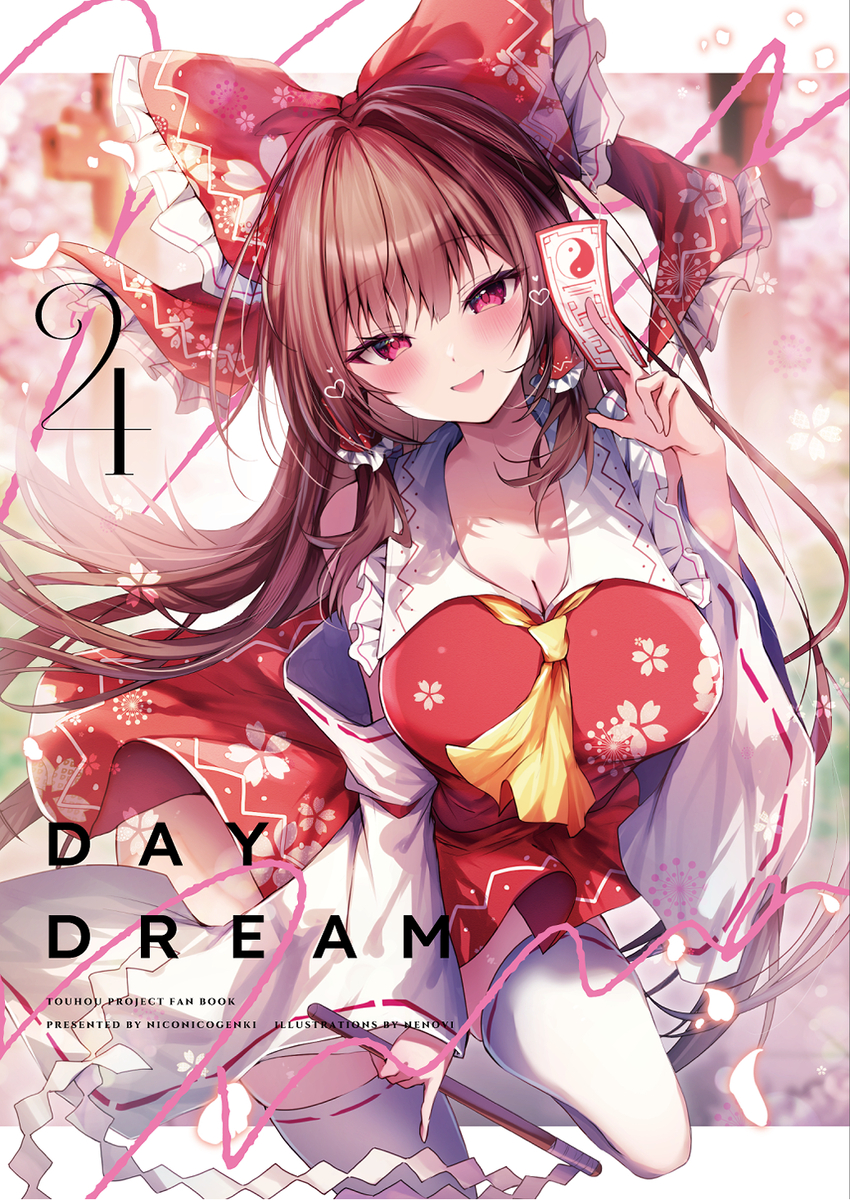 This is a pixiv picture whose title is 例大祭新刊サンプル&お品書き.