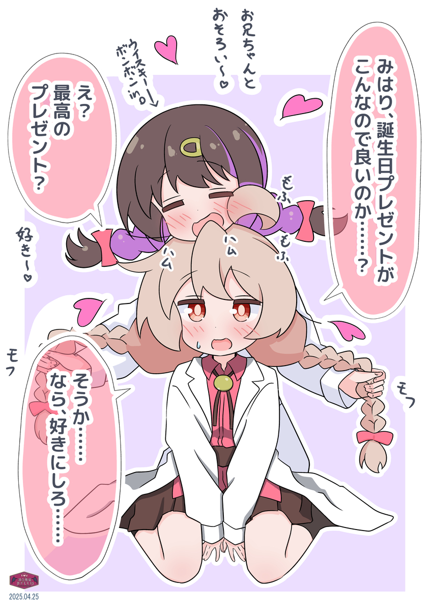 This is a pixiv picture whose title is はぴばみはりちゃん.
