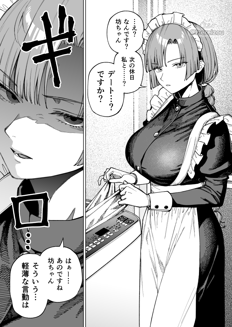 This is a pixiv picture whose title is 目つきの悪いメイドさん.