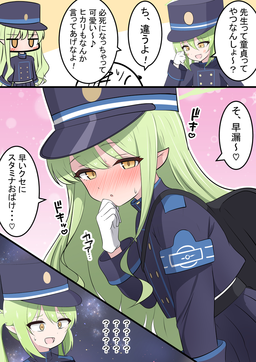 This is a pixiv picture whose title is ヒカリとからかい.