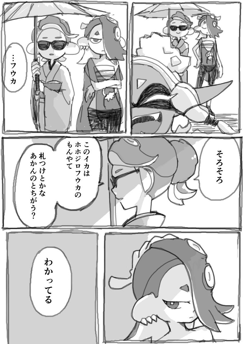 This is a pixiv picture whose title is ウツフウまとめ㉒.