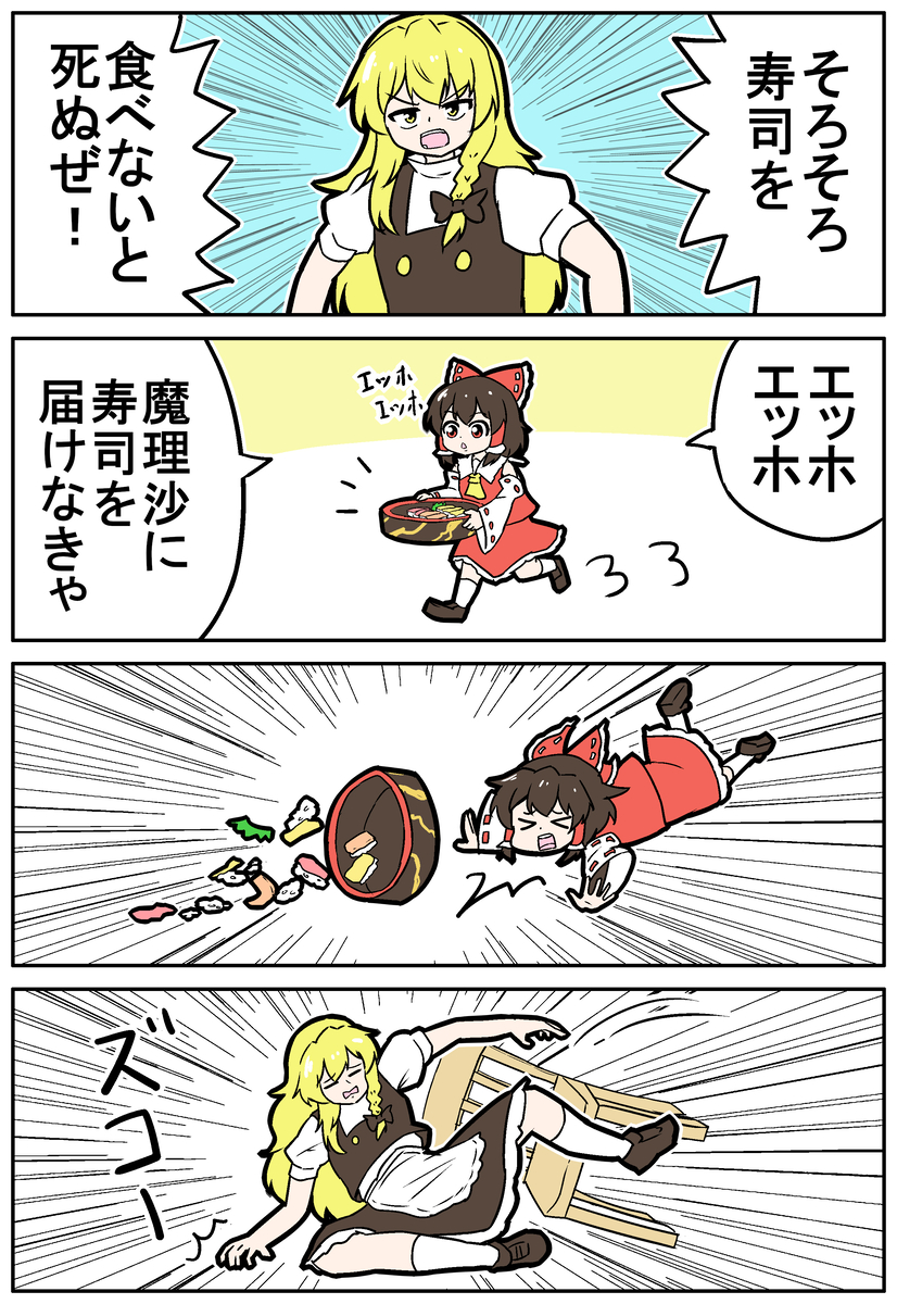 This is a pixiv picture whose title is エッホエッホ.