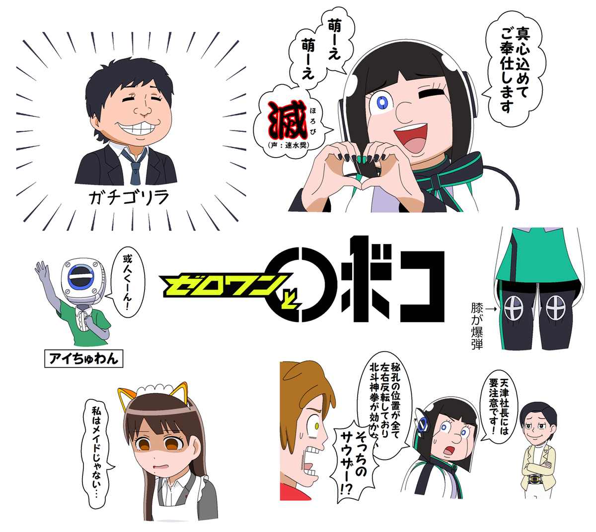 This is a pixiv picture whose title is ゼロワンとロボコ.