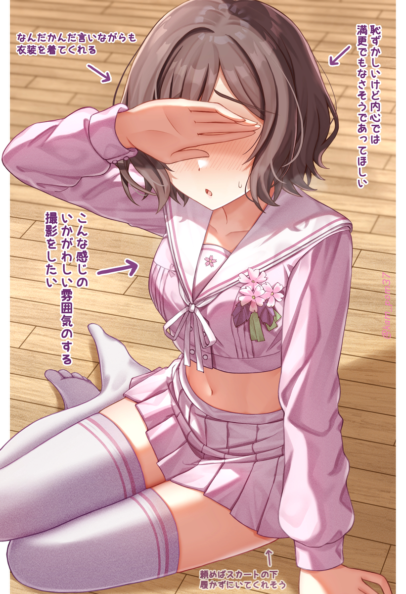 This is a pixiv picture whose title is あさり先生の写真撮影.