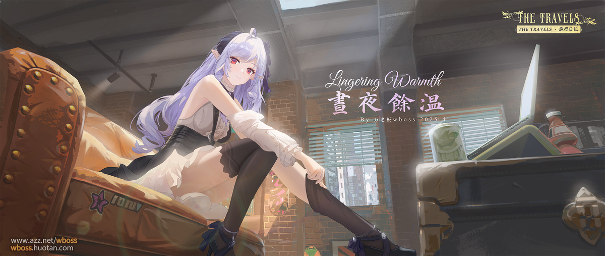 This is a pixiv picture whose title is Lingering Warmth|昼夜余温.