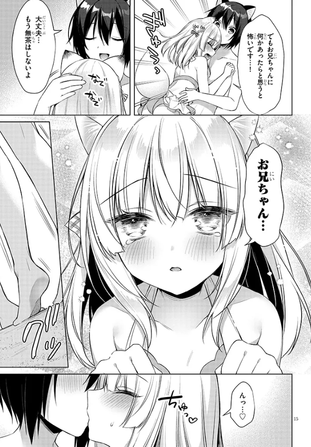 This is a pixiv picture whose title is 【13話後半】ボクの理想の異世界生活.