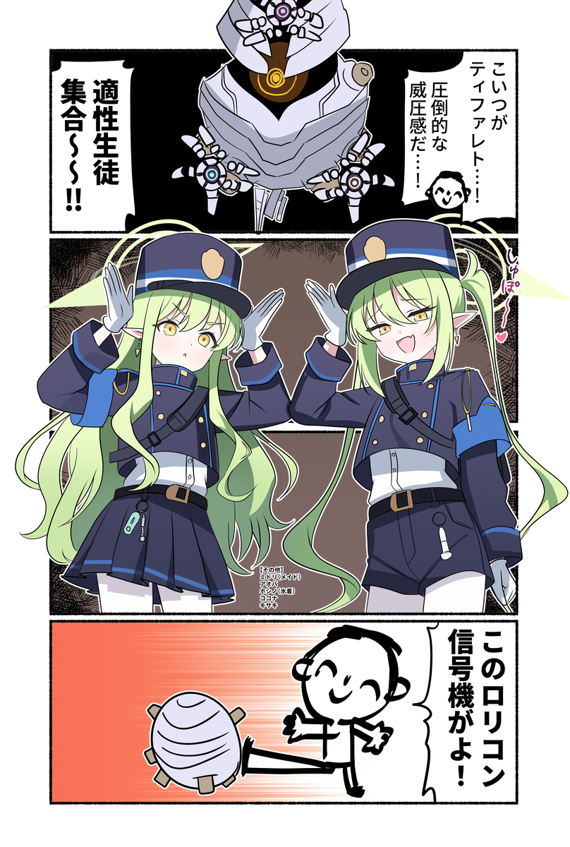 This is a pixiv picture whose title is ブルアカ漫画2165.