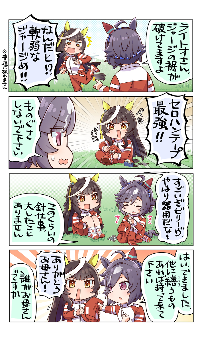 This is a pixiv picture whose title is 仕上げはおかあさん.