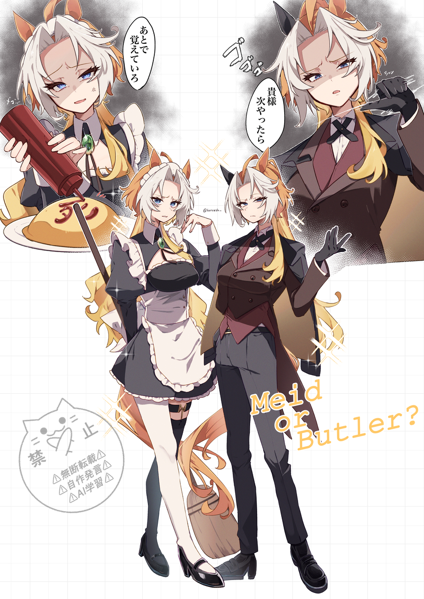 This is a pixiv picture whose title is ウマ娘ログ10.