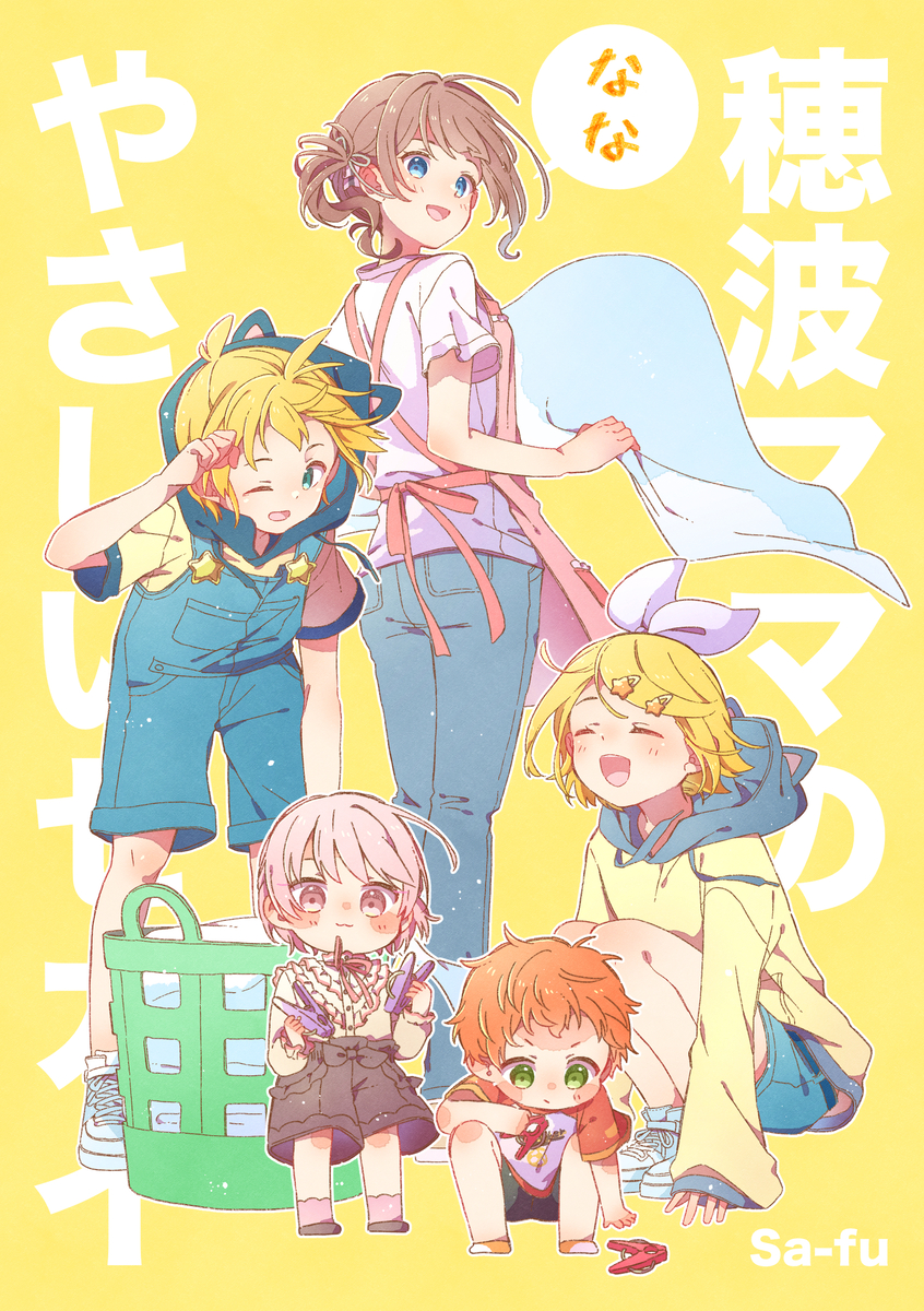 This is a pixiv picture whose title is スパコミ新刊表紙(仮完成).