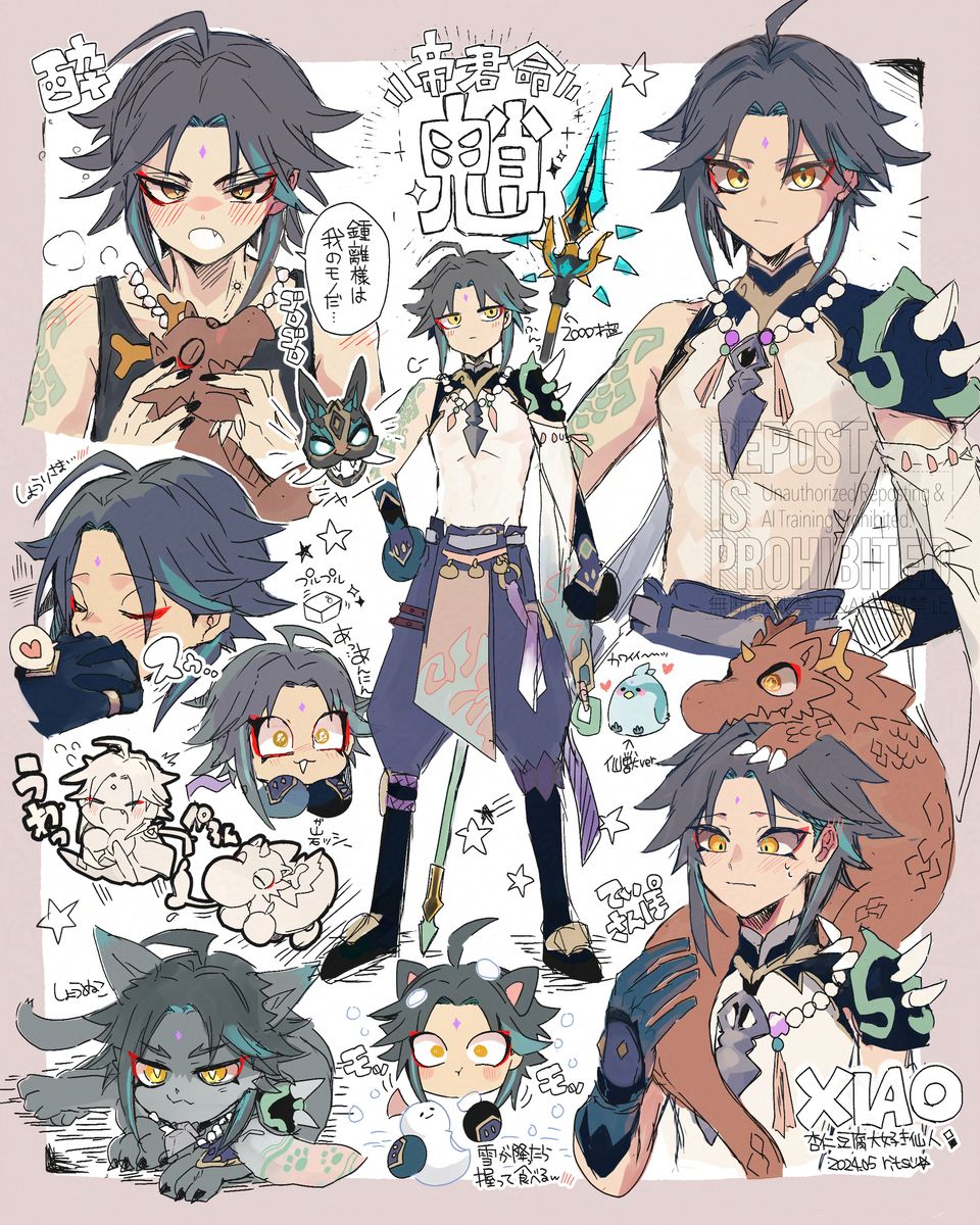 This is a pixiv picture whose title is 魈くん詰め👹✨.