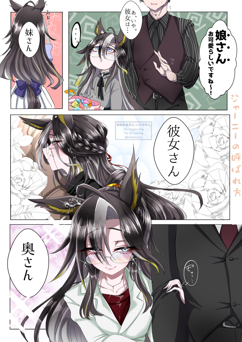 This is a pixiv picture whose title is ジャーニーの呼ばれ方.