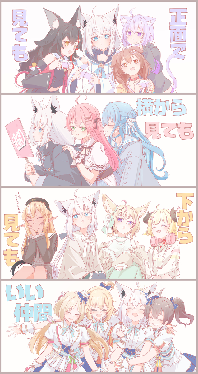 This is a pixiv picture whose title is 全方向てぇてぇ.