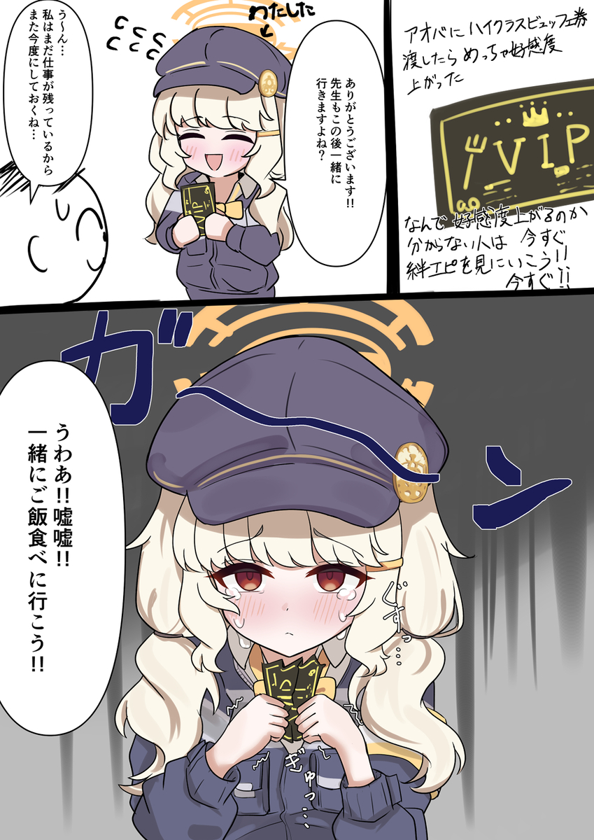 This is a pixiv picture whose title is アオバちゃん.