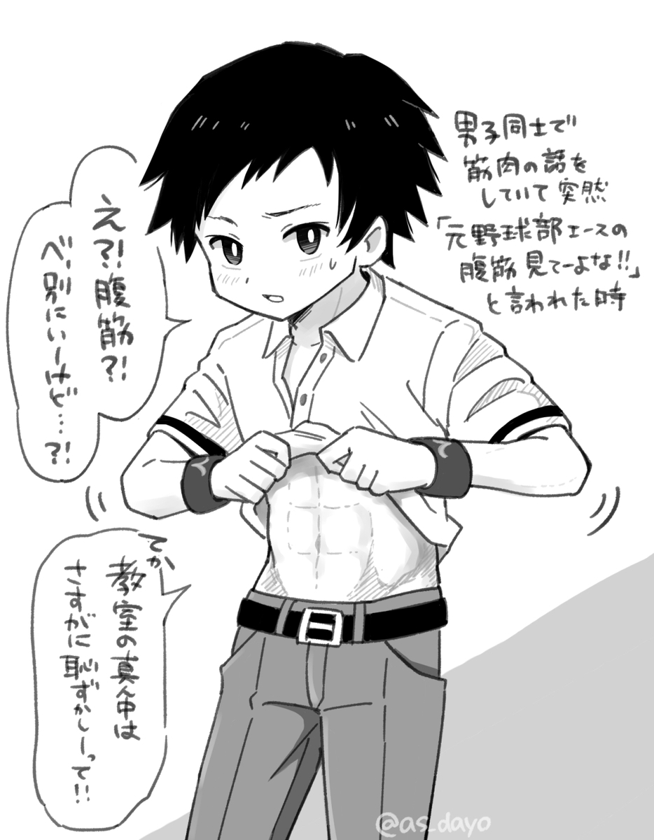 This is a pixiv picture whose title is 杉野くん.
