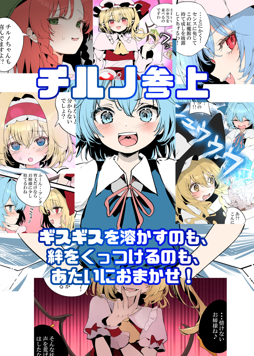 This is a pixiv picture whose title is 【例大祭22新刊漫画】sweet tea time【サンプル】.