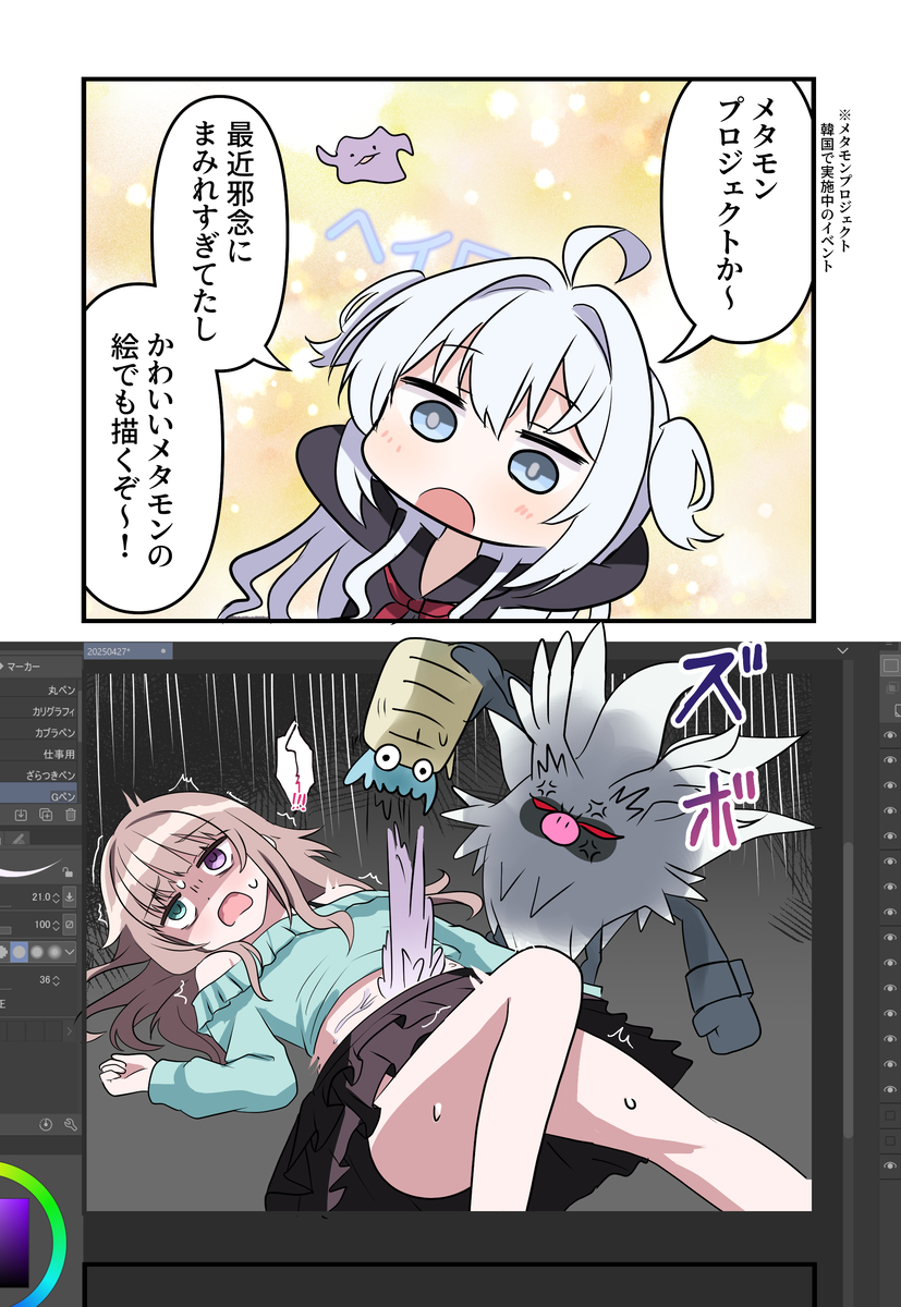 This is a pixiv picture whose title is 日記漫画2167.