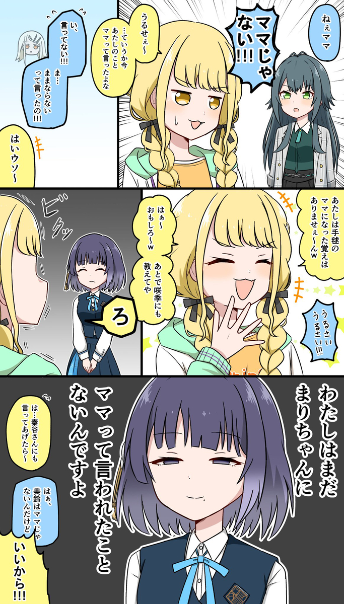 This is a pixiv picture whose title is Xまとめ（学マス）⑥.