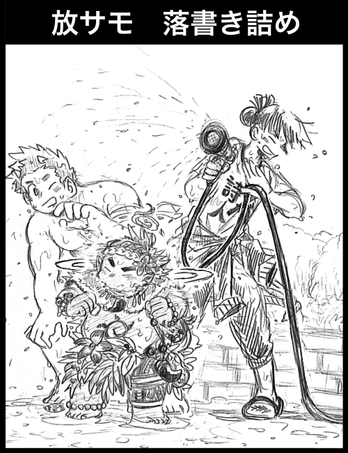 This is a pixiv picture whose title is 放サモ　落書き詰め.