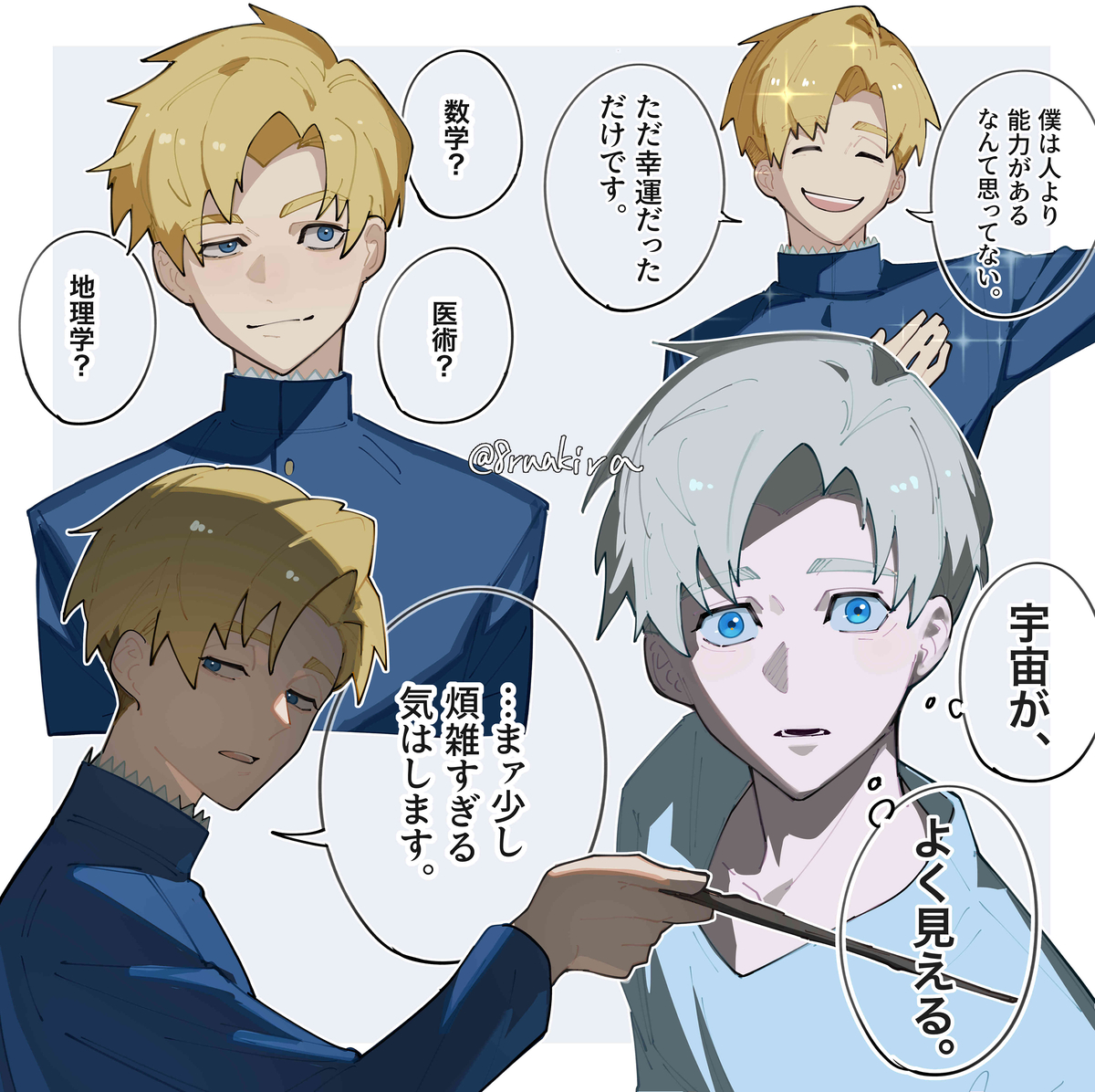 This is a pixiv picture whose title is チ。まとめ2.