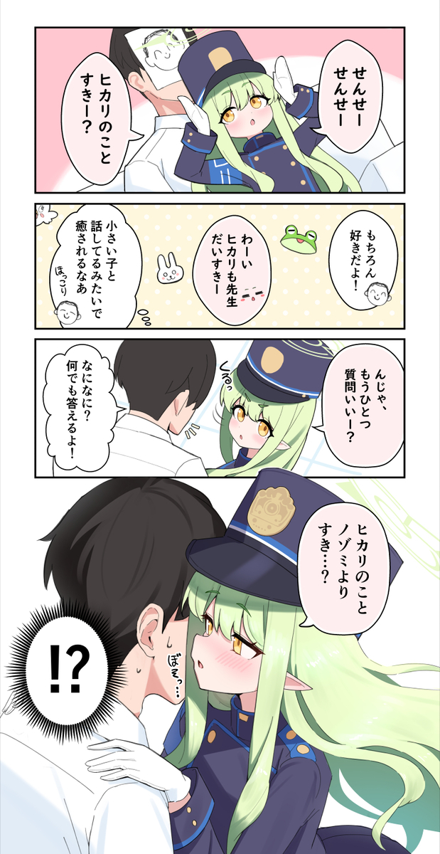 This is a pixiv picture whose title is ヒカリ妄想.