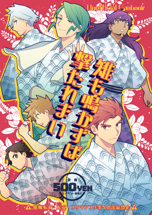 This is a pixiv picture whose title is 【5/3スパコミ】新刊サンプル.