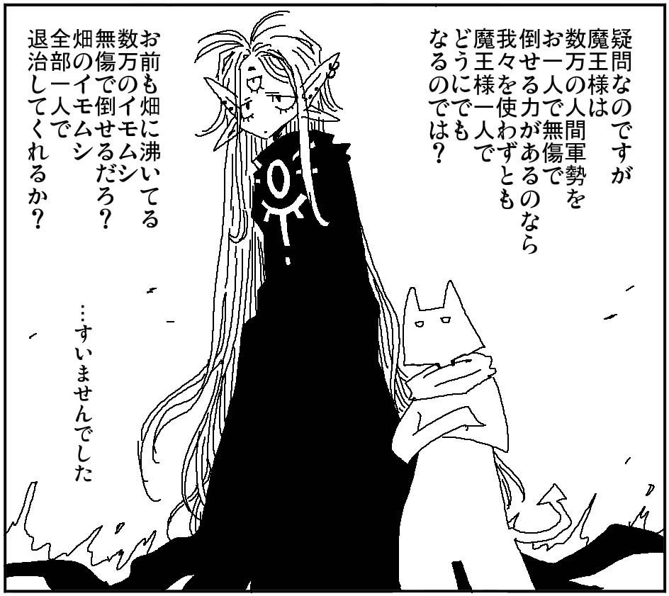 This is a pixiv picture whose title is めんどくさい.