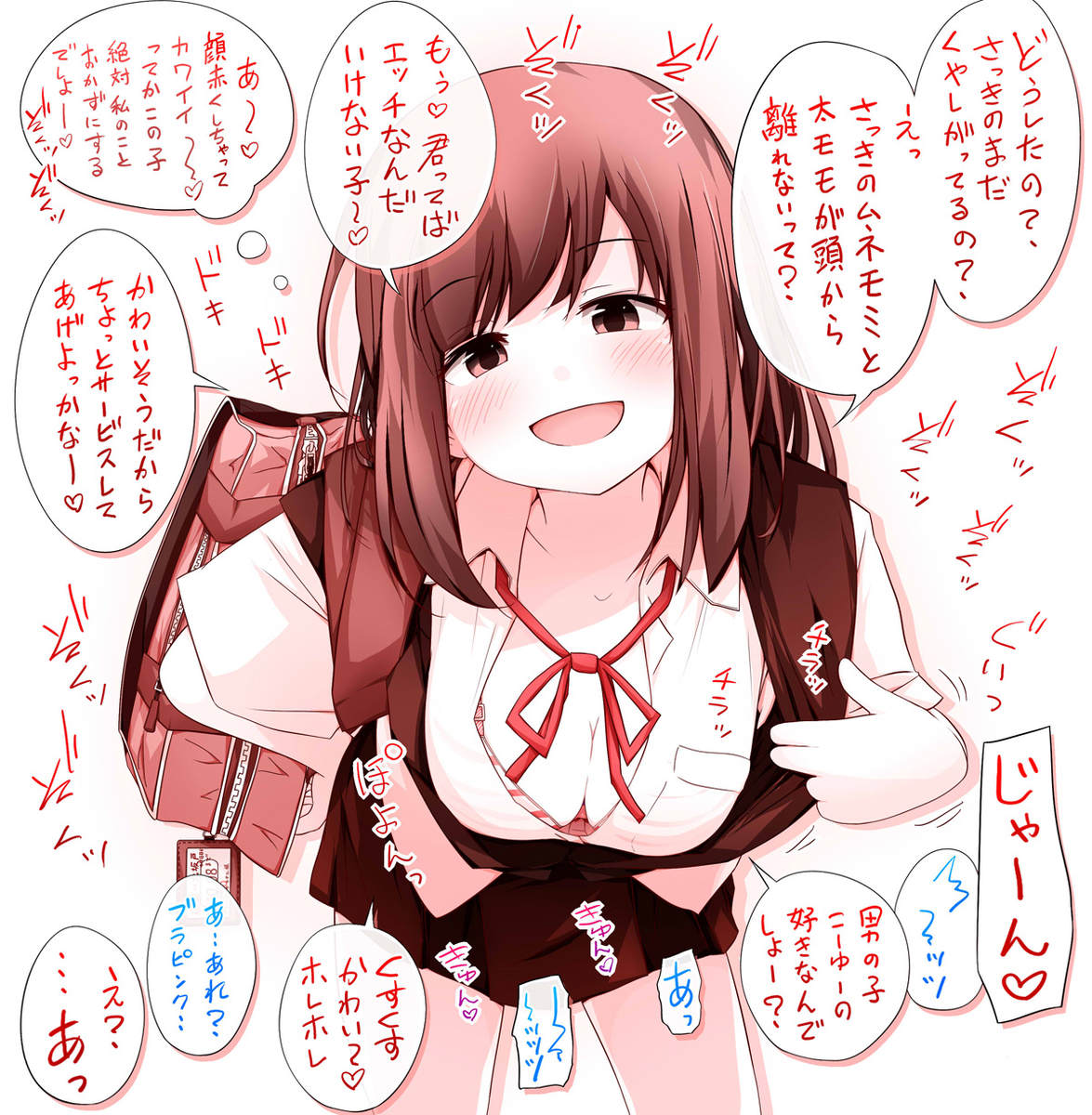 This is a pixiv picture whose title is 余裕かまして調子に乗って男の子をからかって楽しんでる女の子。.