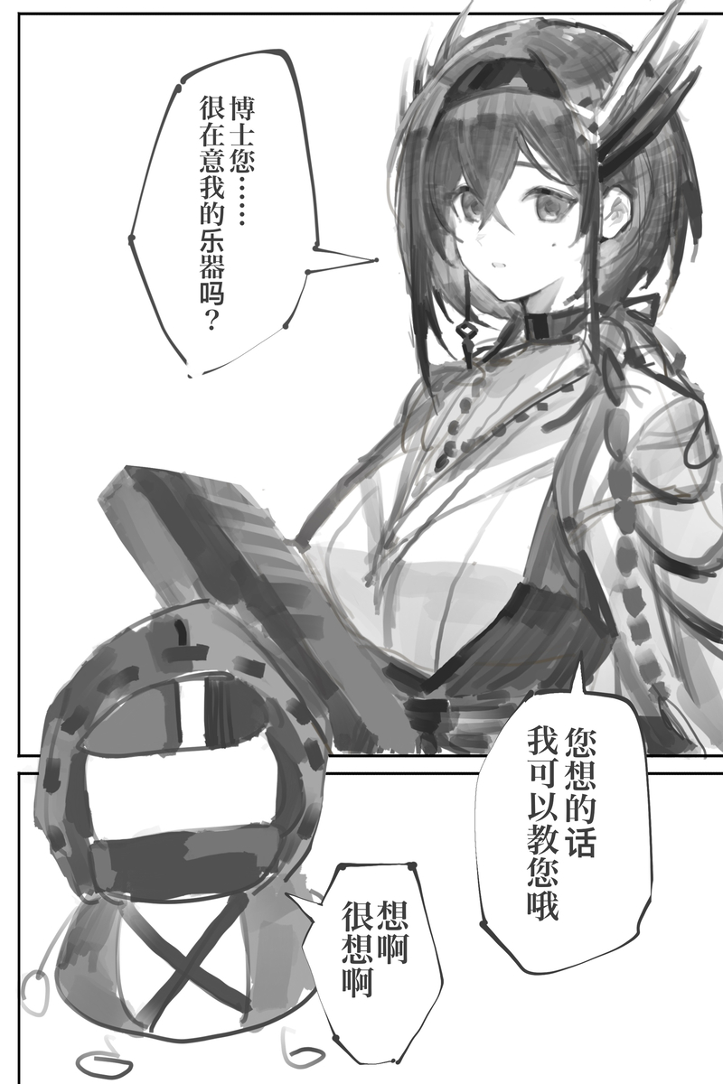 This is a pixiv picture whose title is 晓歌篇.