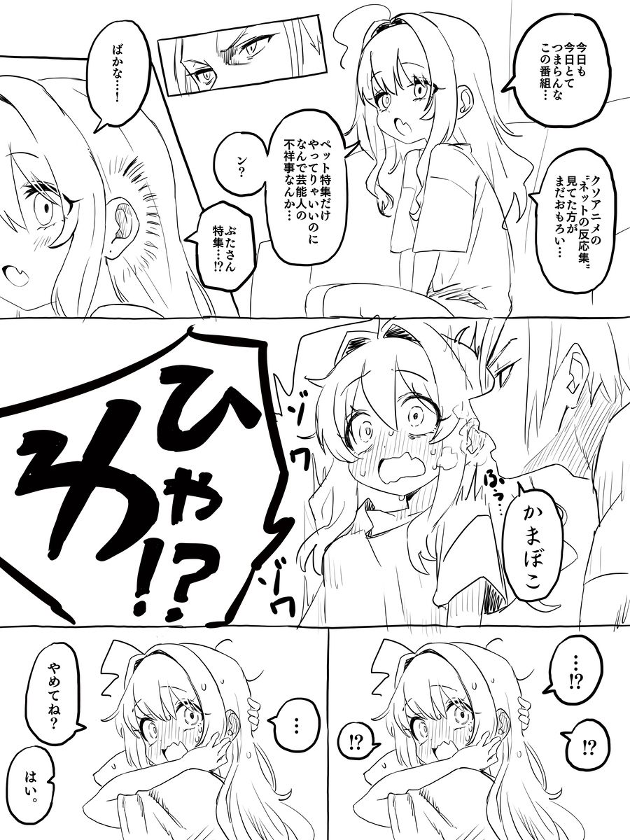 This is a pixiv picture whose title is 今日のちょめすけ.