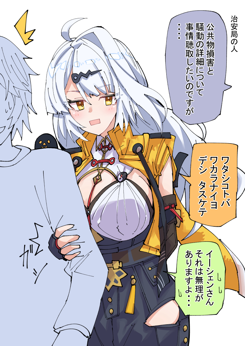 This is a pixiv picture whose title is おまけ　職質される修行者.