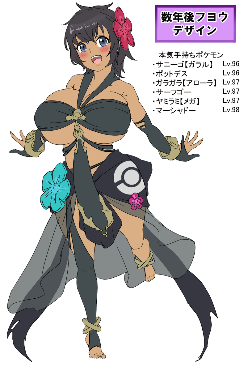 This is a pixiv picture whose title is 数年後フヨウ.