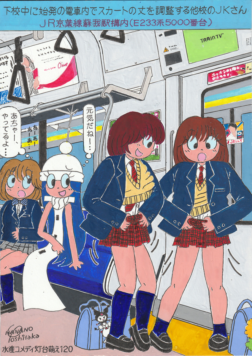 This is a pixiv picture whose title is 灯台萌えイラスト１２０.