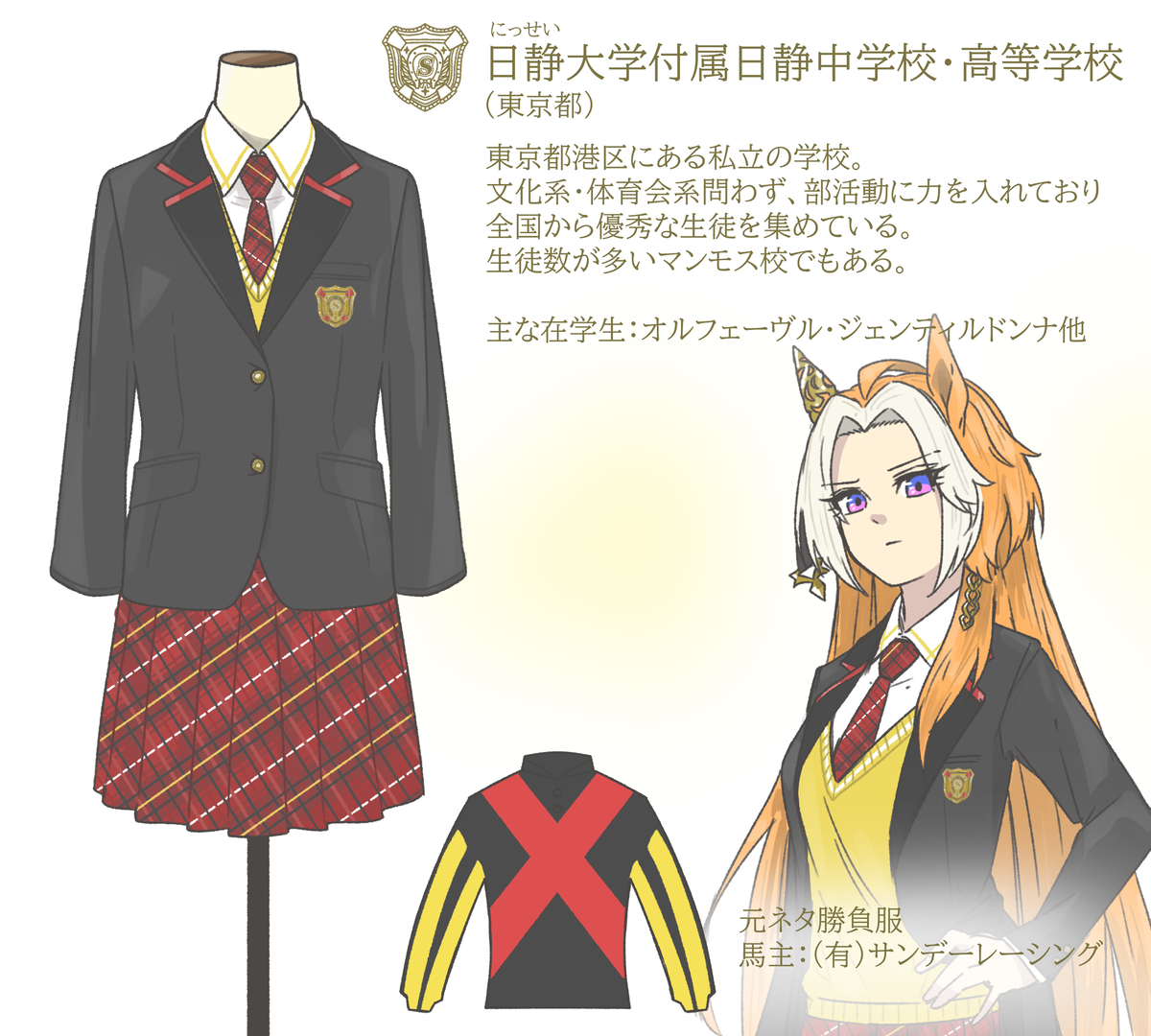 This is a pixiv picture whose title is ウマ娘 勝負服制服概念.