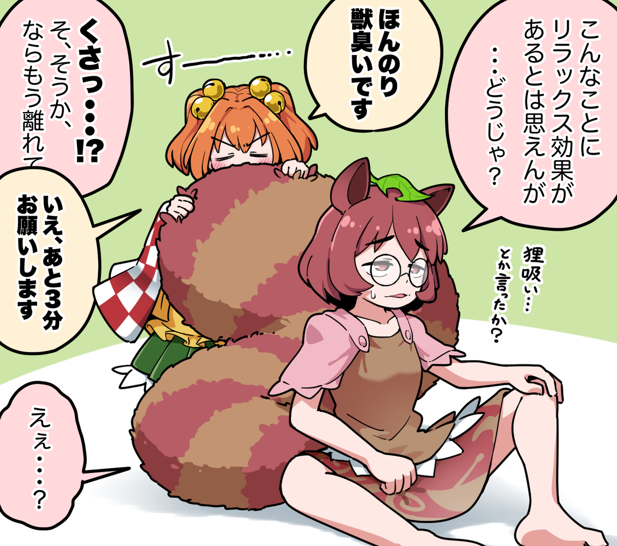 This is a pixiv picture whose title is 狸吸い.