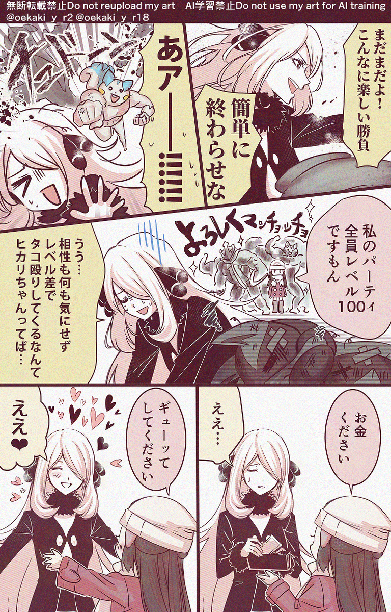 This is a pixiv picture whose title is シロヒカまとめ２.