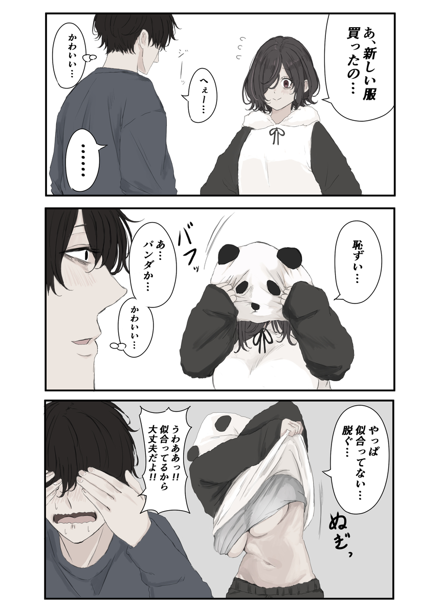 This is a pixiv picture whose title is 新しい服.