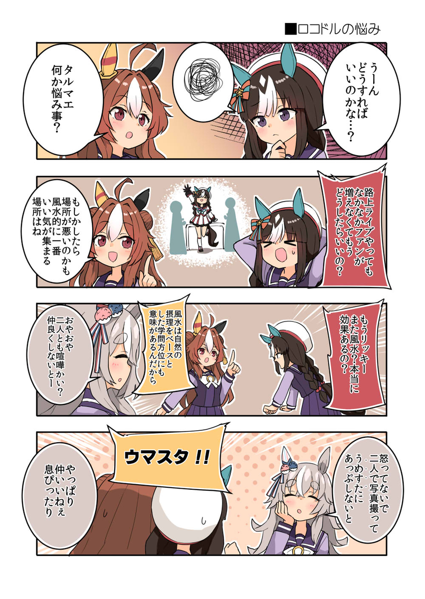 This is a pixiv picture whose title is タルマエの悩み相談.