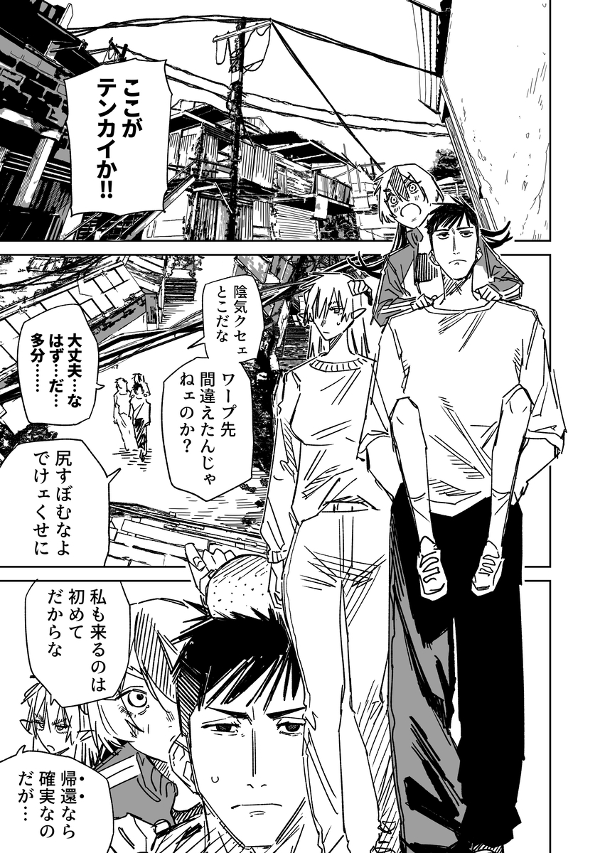 This is a pixiv picture whose title is 一夜限りのユキズリマン　その35.