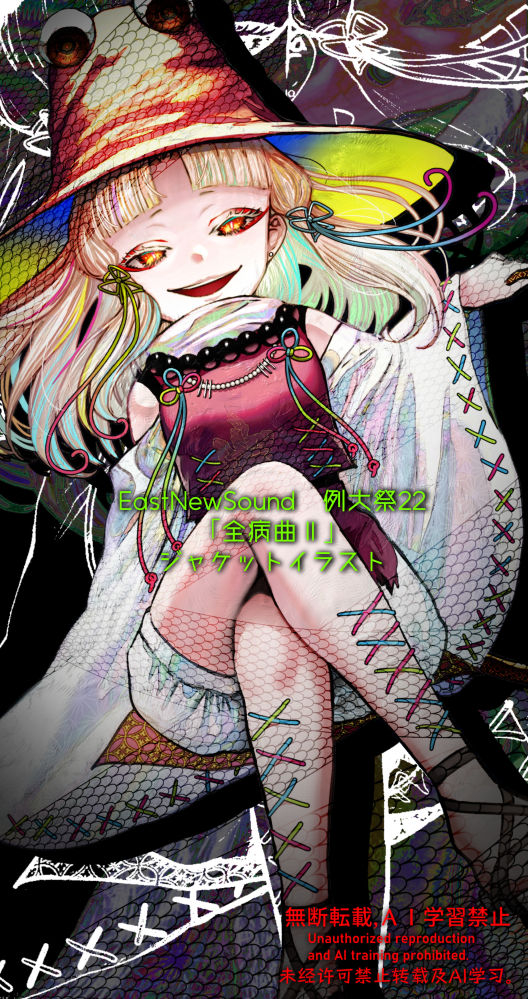 This is a pixiv picture whose title is 全病曲Ⅱ.