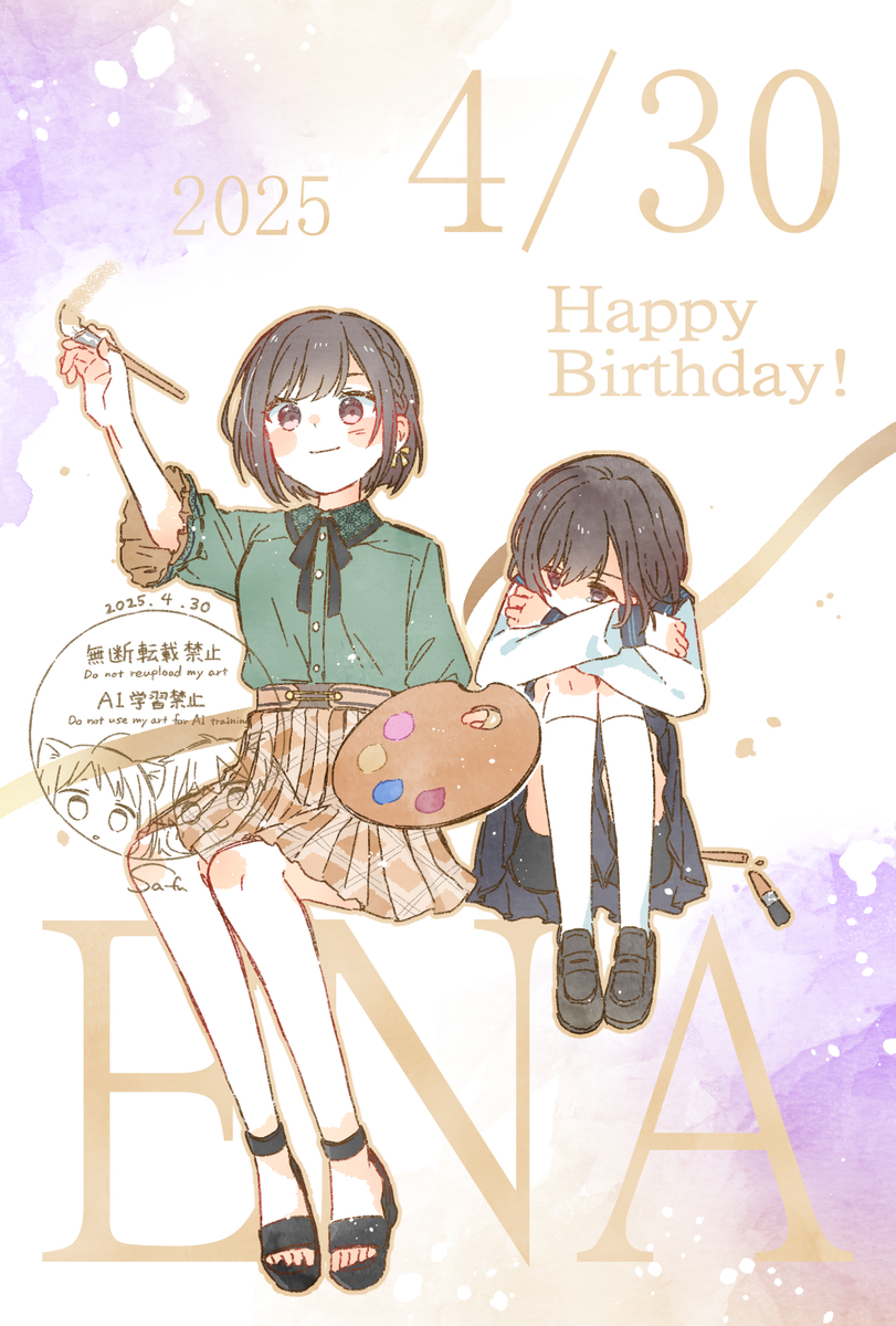 This is a pixiv picture whose title is えななんハピバ！！！！！🎂🎉.