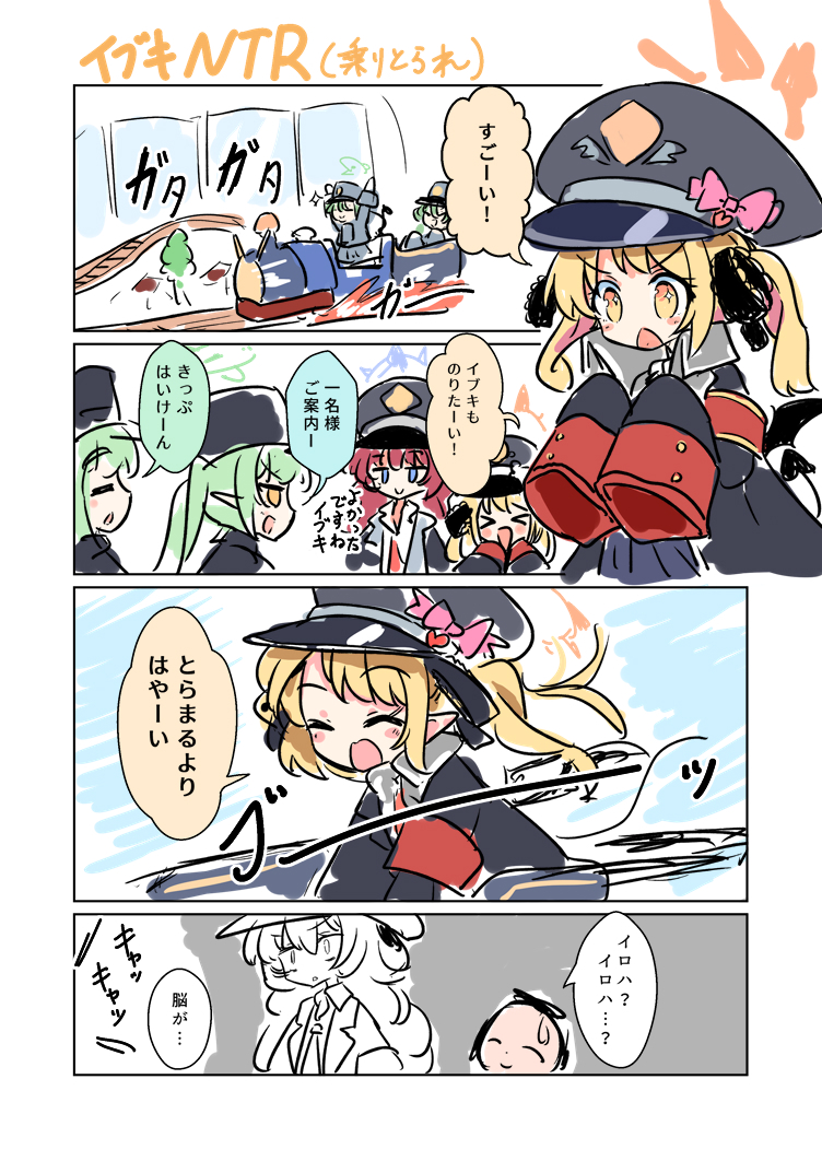 This is a pixiv picture whose title is イブキNTR　他1枚.