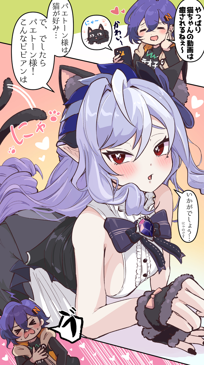 This is a pixiv picture whose title is ビビアン🐈大作戦.