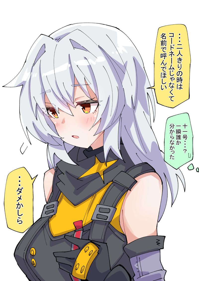 This is a pixiv picture whose title is しおらし11号.