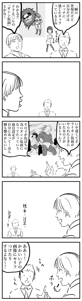 This is a pixiv picture whose title is あるあるネタ。.