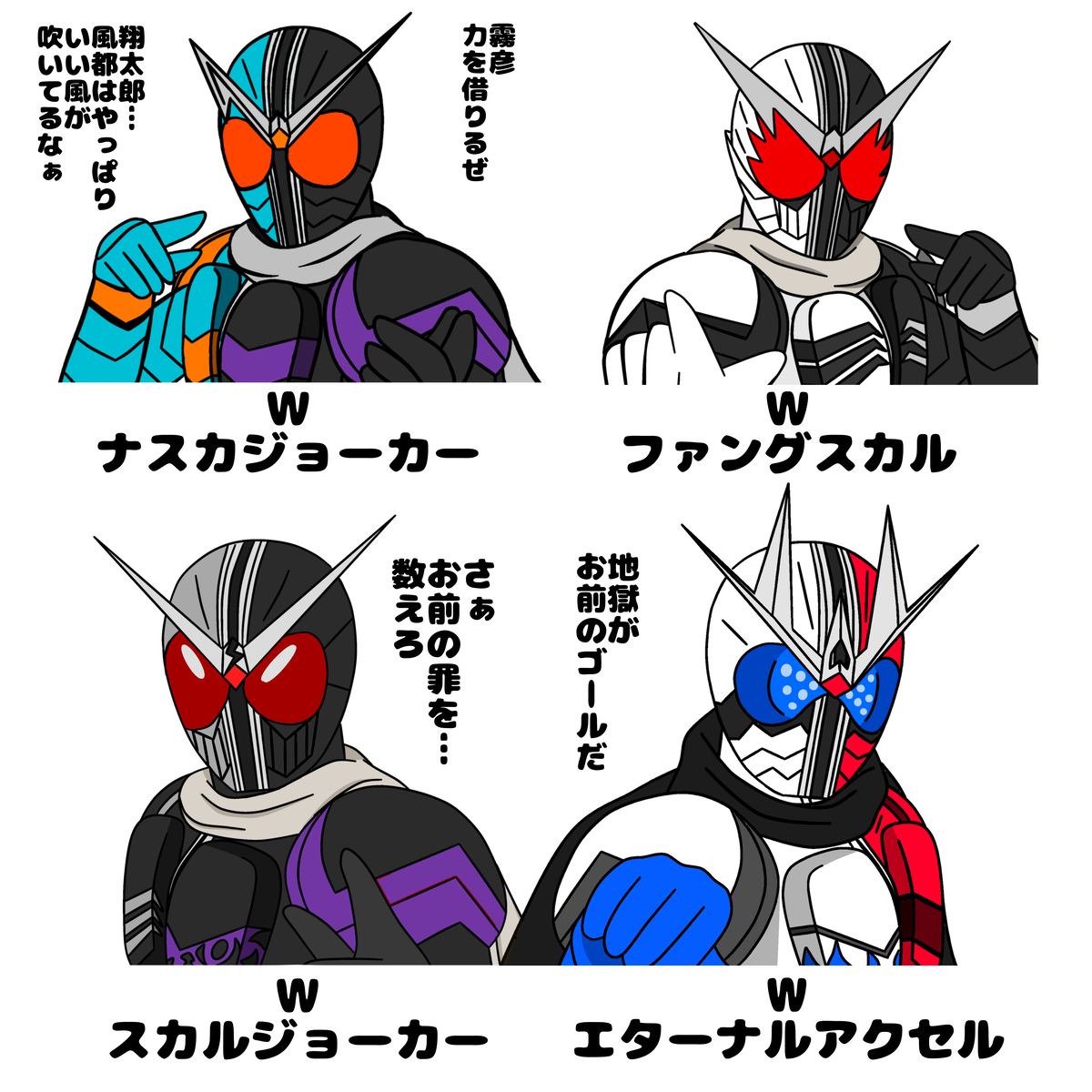 This is a pixiv picture whose title is いろんなW.