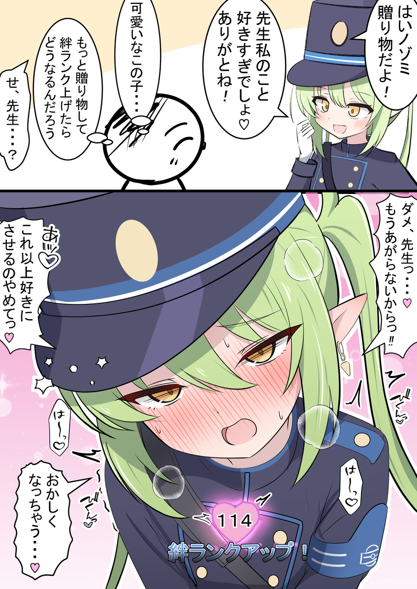 This is a pixiv picture whose title is ノゾミと贈り物.